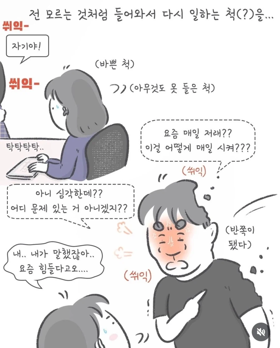부부간 동료애가 생기는 순간 .manhwa - 이미지 8