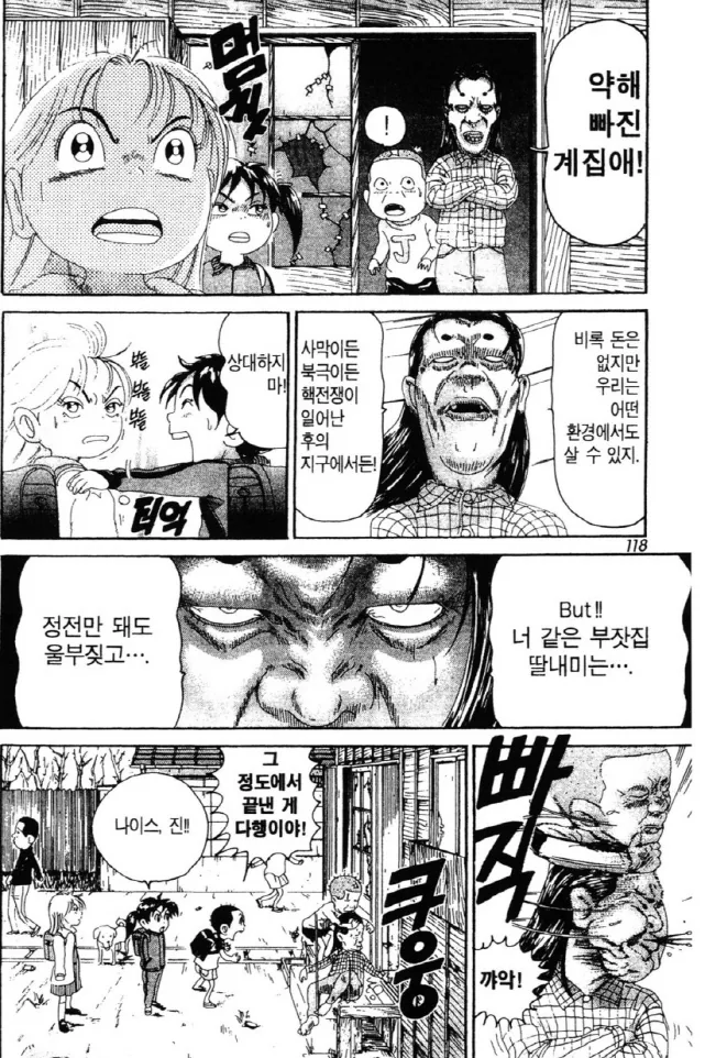 [괴짜가족]진네 집에서 하루를 보내는 아카네