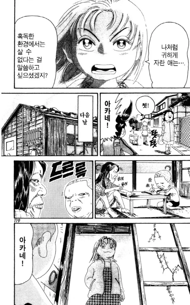 [괴짜가족]진네 집에서 하루를 보내는 아카네 - 이미지 2