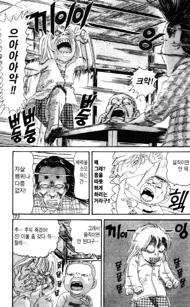 [괴짜가족]진네 집에서 하루를 보내는 아카네 - 이미지 6