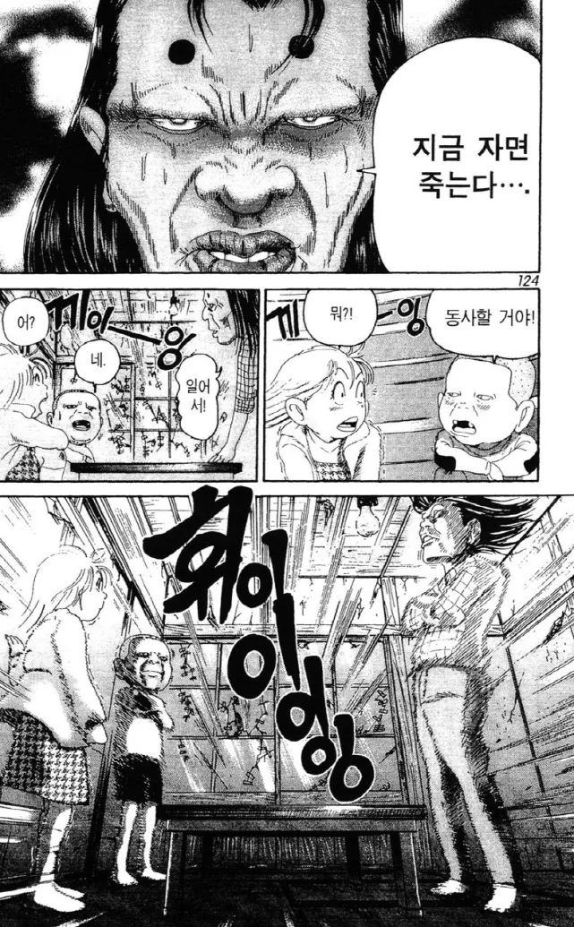 [괴짜가족]진네 집에서 하루를 보내는 아카네 - 이미지 7
