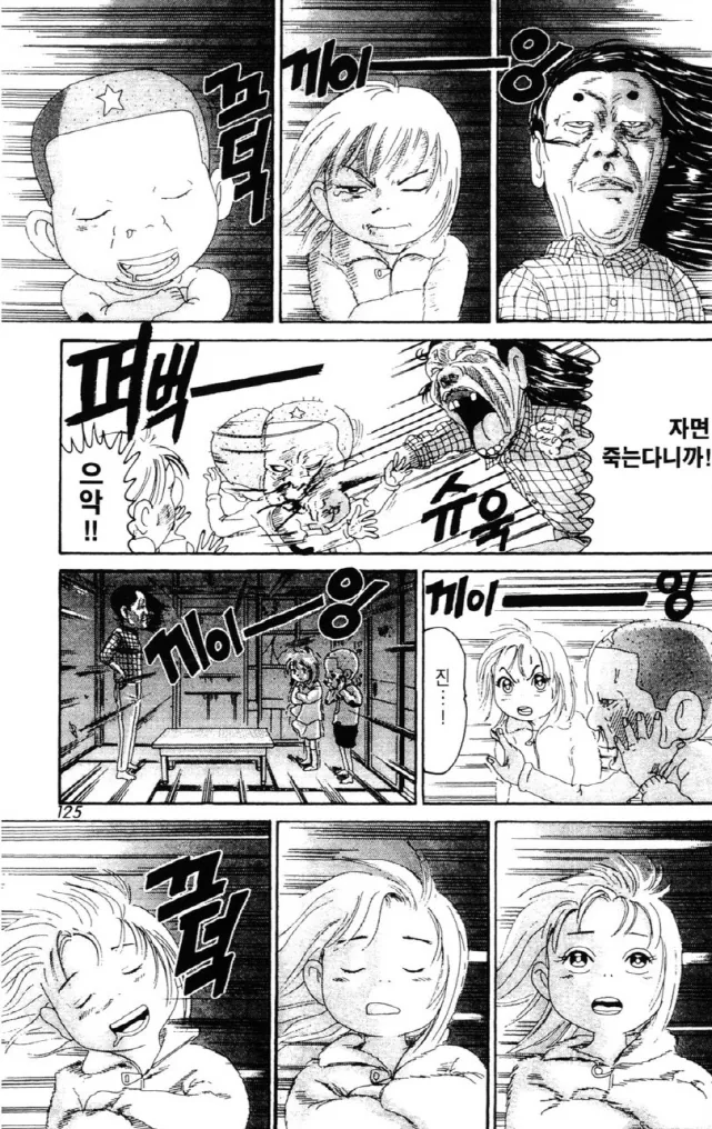 [괴짜가족]진네 집에서 하루를 보내는 아카네 - 이미지 8