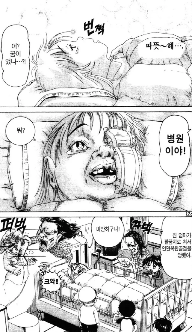[괴짜가족]진네 집에서 하루를 보내는 아카네 - 이미지 9