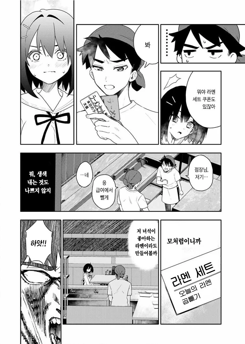 옆자리 여학생을 초능력으로 ㄴㅇ하는 만화 - 이미지 27