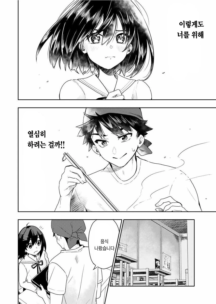 옆자리 여학생을 초능력으로 ㄴㅇ하는 만화 - 이미지 29