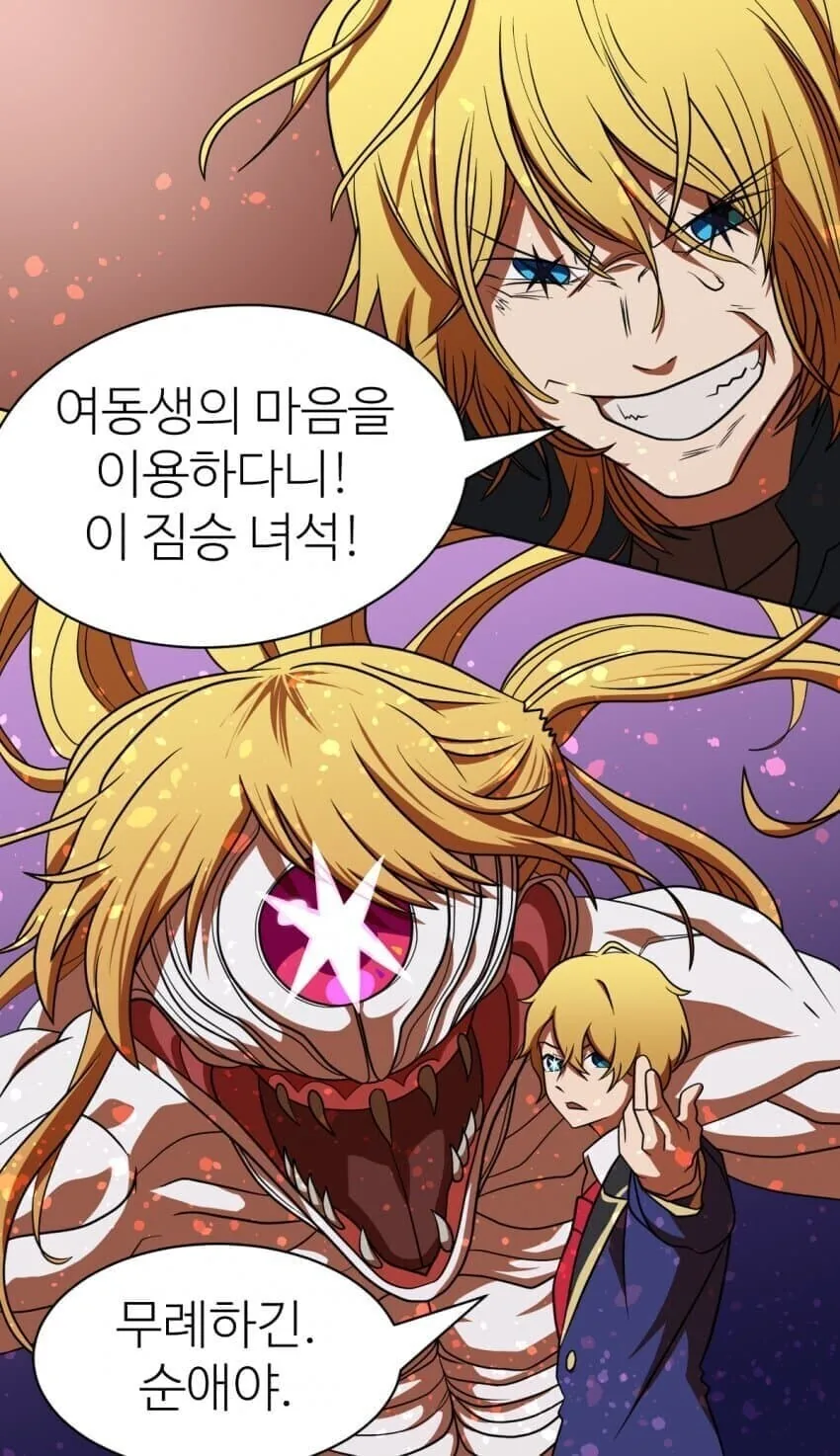 최애의아이) 해피엔딩