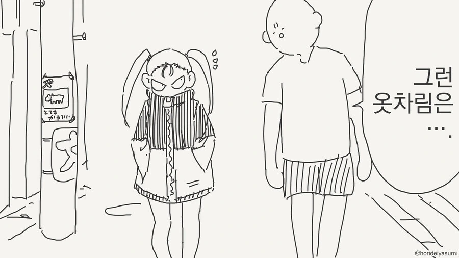 아래에 ㅍㅌ만 입은거 아니냐고? 기분나빠.manwha