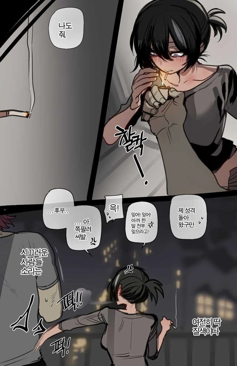 경박한 트롤헌터 manwha - 이미지 8