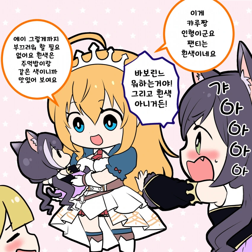 [프리코네] 캬루 ㅍㅌ색.manhwa