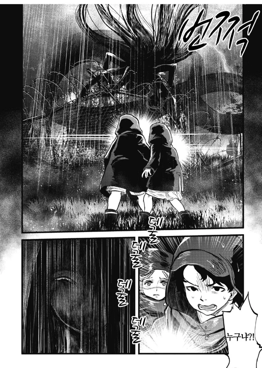 남매의 정신공격으로 ㅇㅋ타락하는 뱀아줌마.manhwa