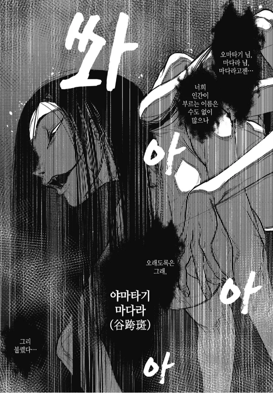 남매의 정신공격으로 ㅇㅋ타락하는 뱀아줌마.manhwa - 이미지 2