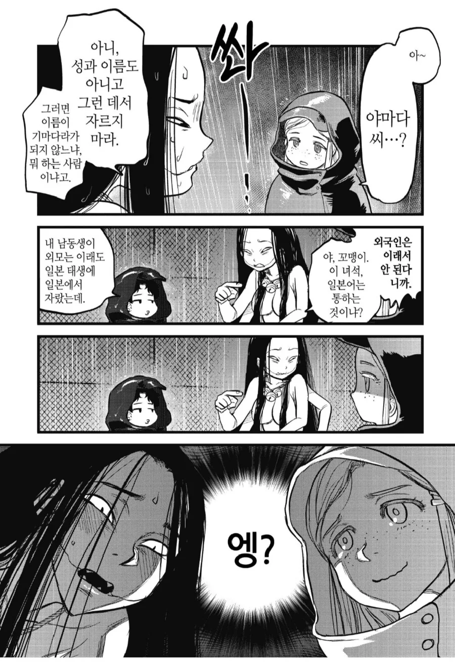 남매의 정신공격으로 ㅇㅋ타락하는 뱀아줌마.manhwa - 이미지 3
