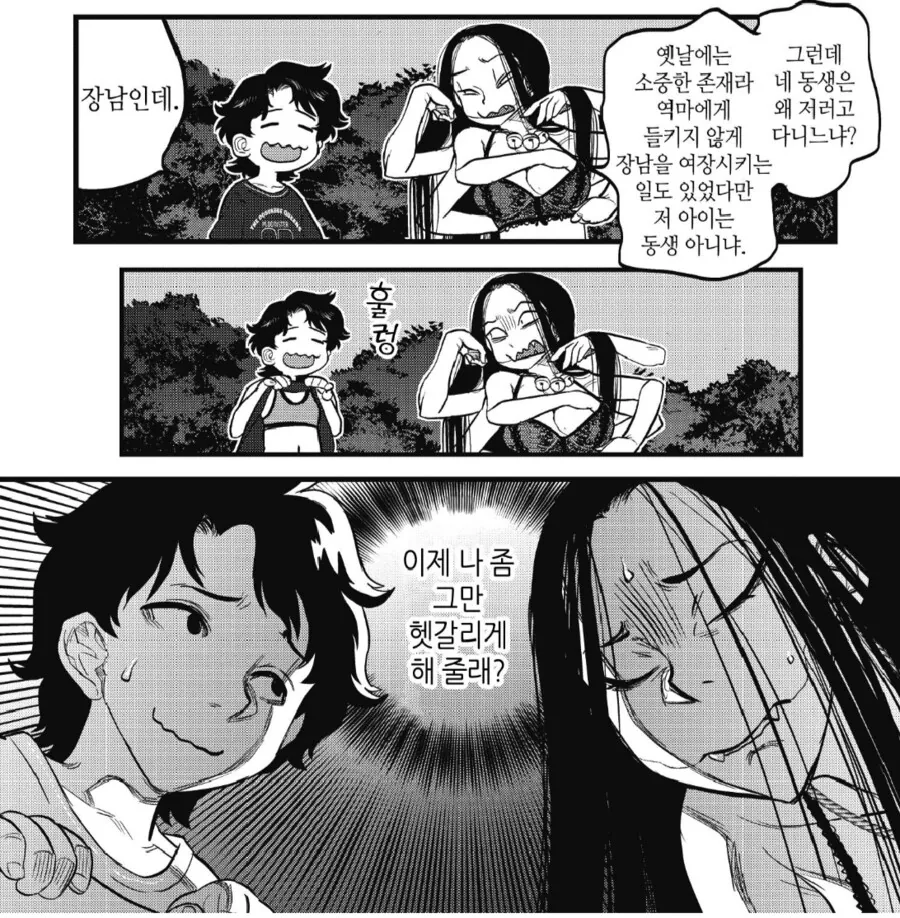 남매의 정신공격으로 ㅇㅋ타락하는 뱀아줌마.manhwa - 이미지 4