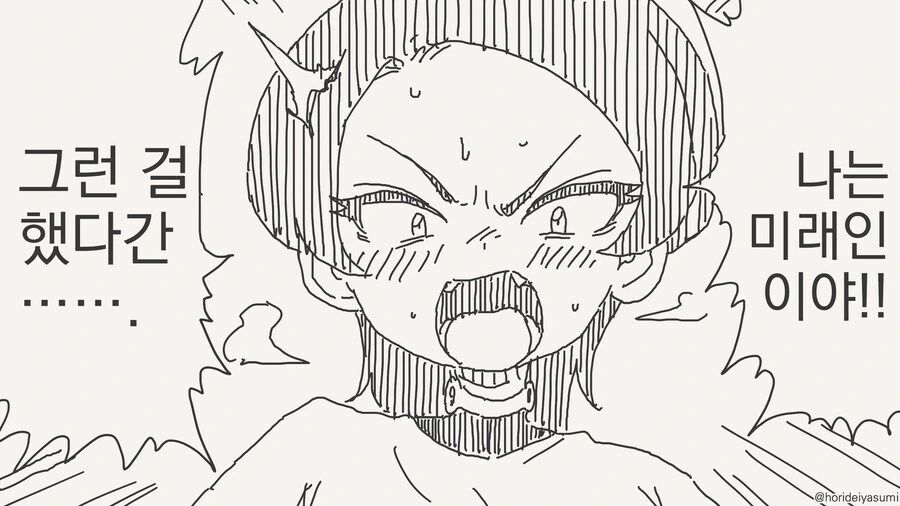 시간여행자랑 타임 페러독스 격는 만화.manga