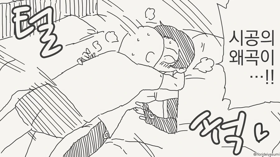 시간여행자랑 타임 페러독스 격는 만화.manga - 이미지 2
