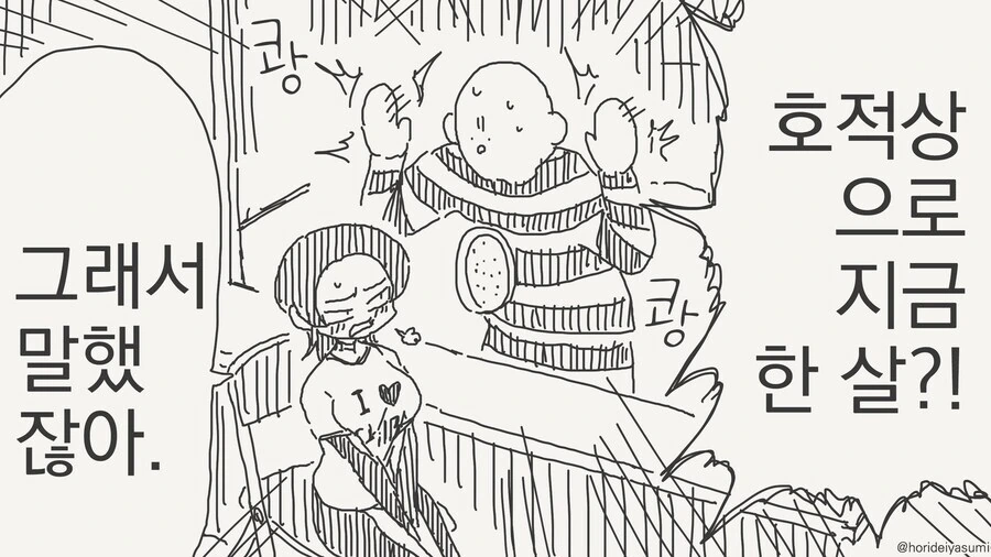 시간여행자랑 타임 페러독스 격는 만화.manga - 이미지 4