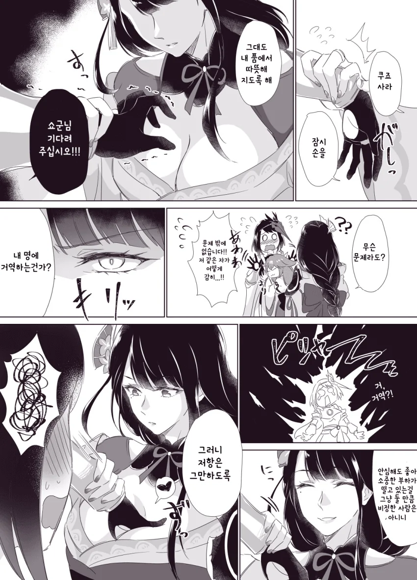 원신)라이덴이 야에무녀 ㄱㅅ 만지는.manga - 이미지 3