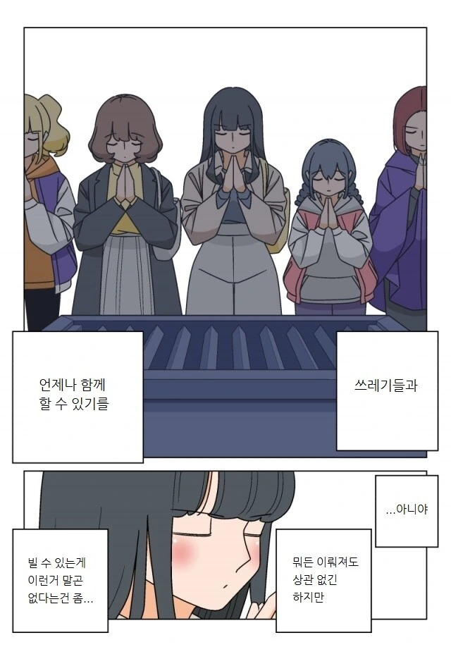 파칭코 아가씨 115화.Manhwa - 이미지 4