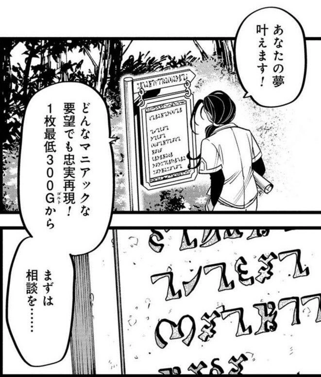 마법의사 렉스) ㅇㄹ 엘프의 집 - 이미지 2