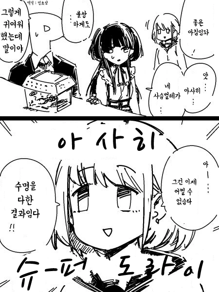 @) 쿨함 마스터 아사히.manga