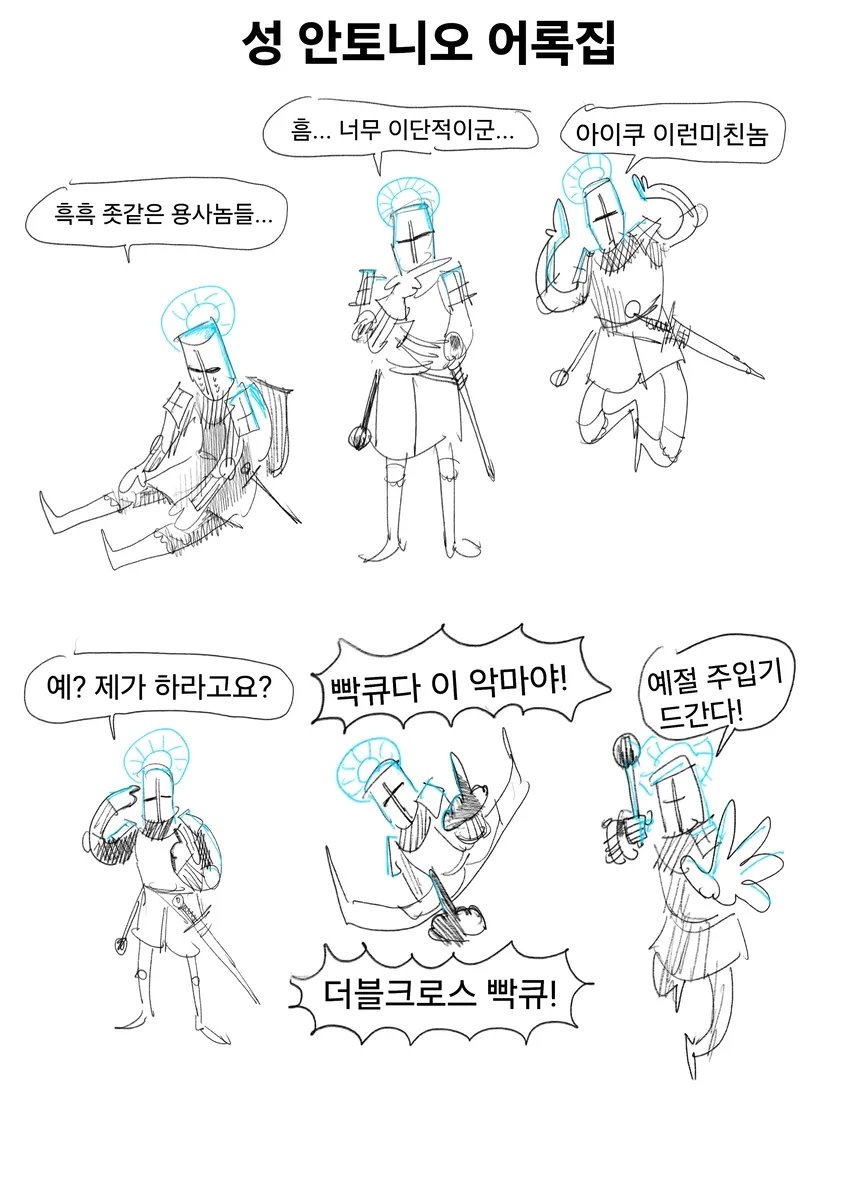 인간 ㅅㄱ 사manwha - 이미지 3