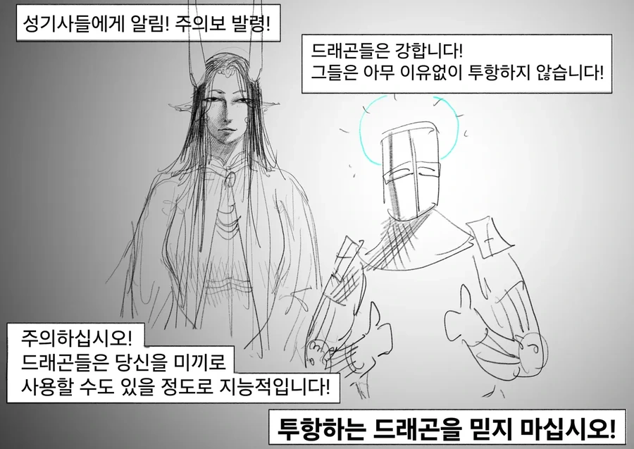 인간 ㅅㄱ 사manwha - 이미지 4