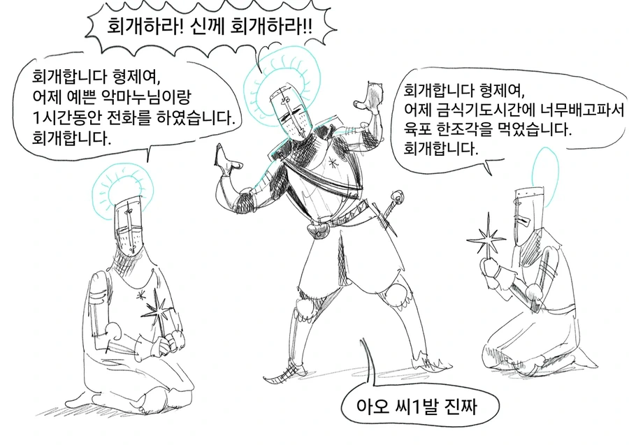 인간 ㅅㄱ 사manwha - 이미지 5