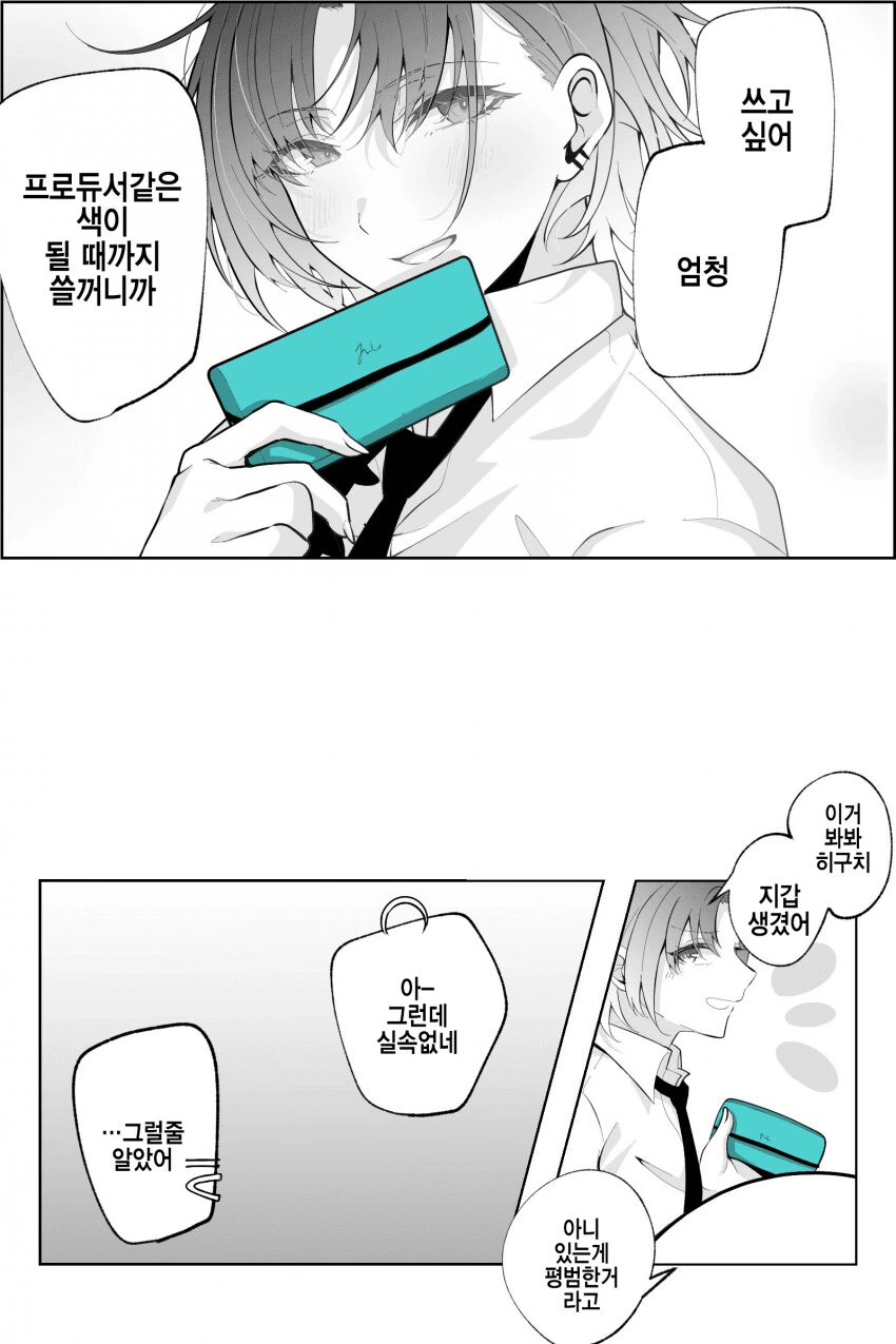 @) -지갑이 있는- 토오루 만화.manga - 이미지 2