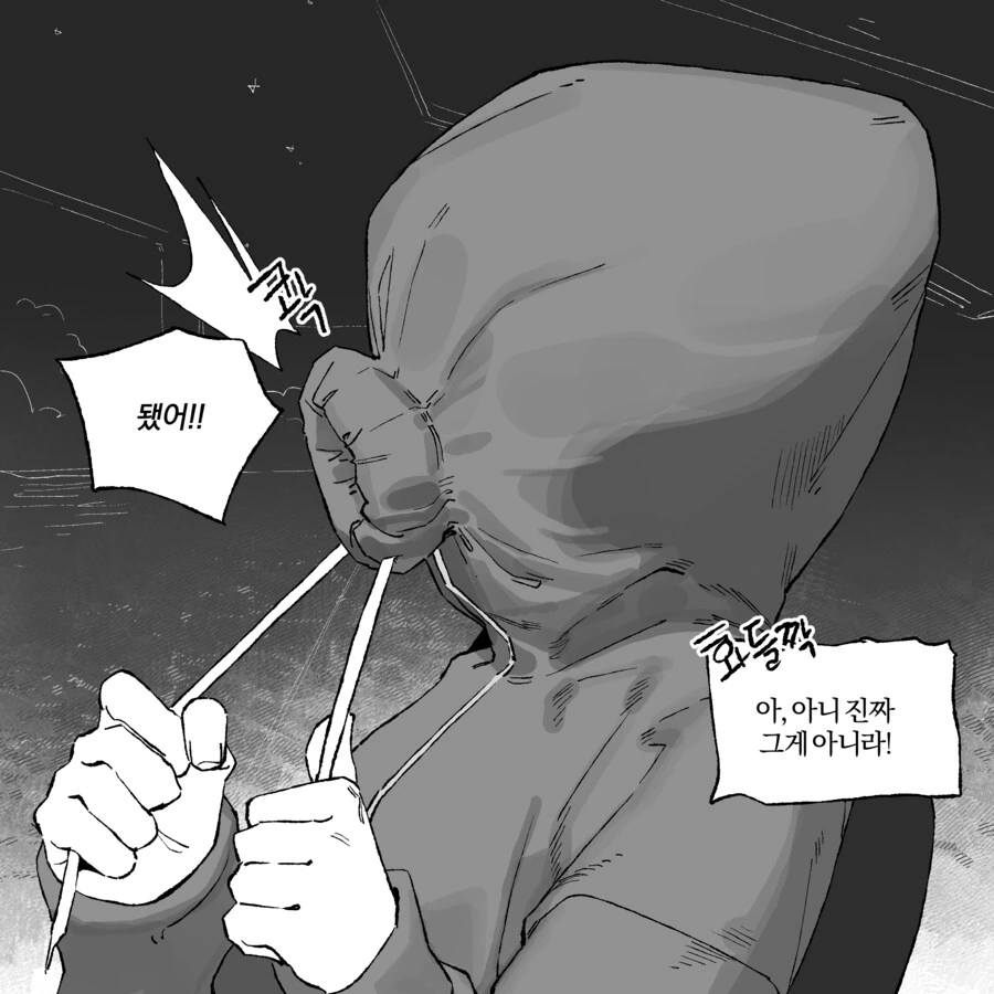 &#034;근데 우리 무슨사이야?&#034; .manwha - 이미지 4