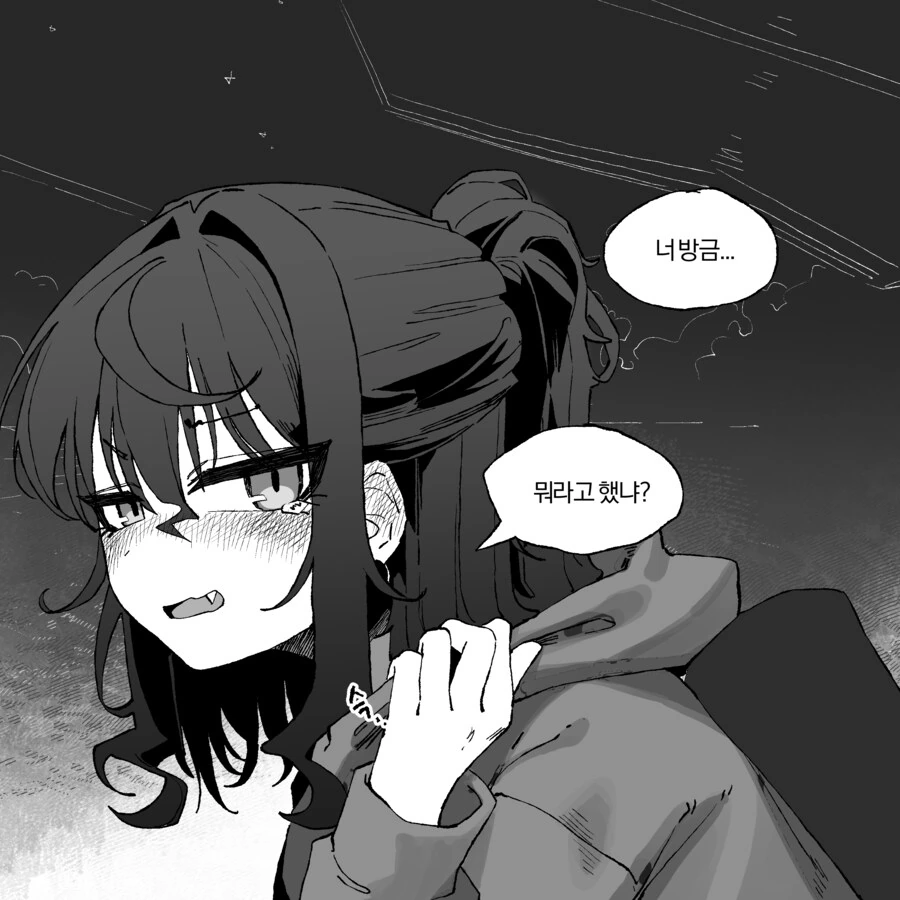 &#034;근데 우리 무슨사이야?&#034; .manwha - 이미지 8
