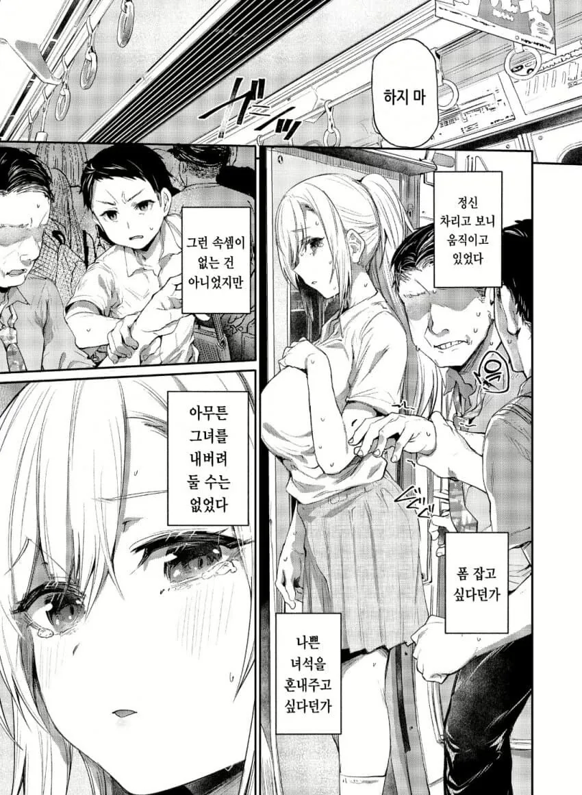 히토미식 은혜갚기...manga
