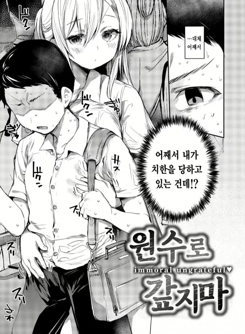 히토미식 은혜갚기...manga - 이미지 3