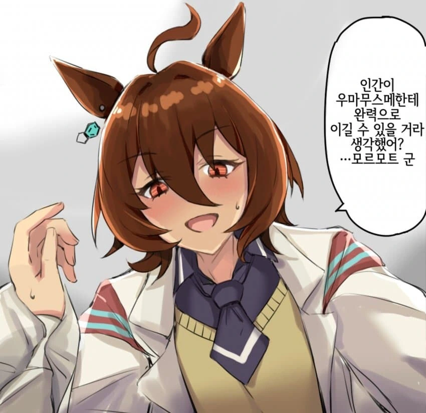 [말딸] 우마무스메에게 이길 수 없는 트레이너 - 이미지 4