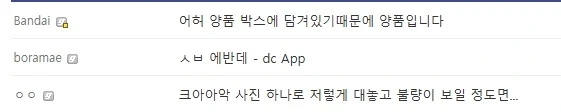 반다이 공장 유출 짤을 보고 비명을 지르는 한 유저_2.webp