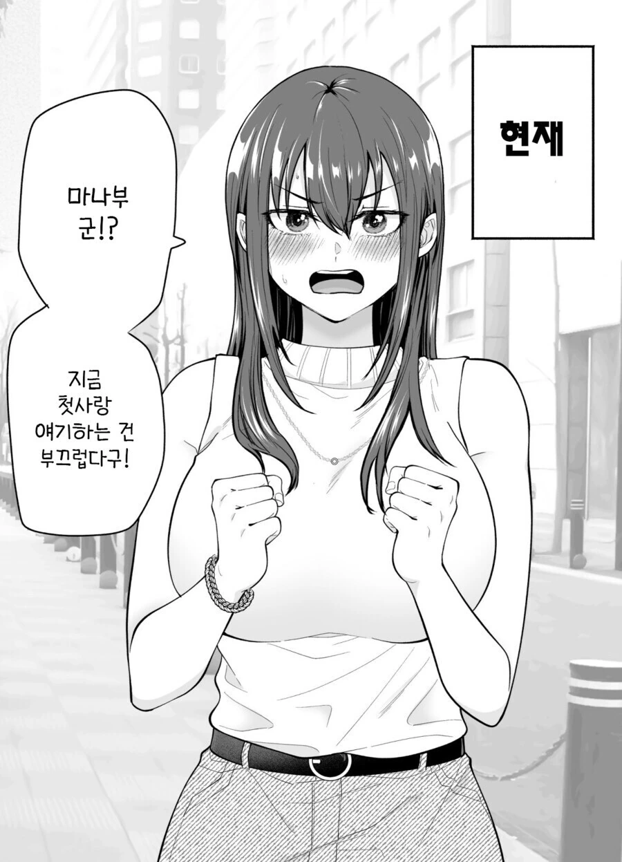 작가가 NTR의 뜻을 잘 모르거나, 아니면 번역이 곱창난 만와.manga - 이미지 2