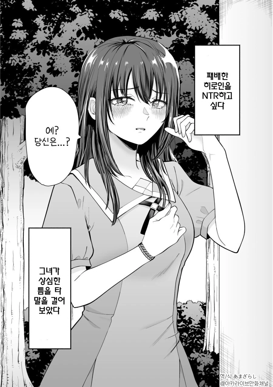 작가가 NTR의 뜻을 잘 모르거나, 아니면 번역이 곱창난 만와.manga - 이미지 3
