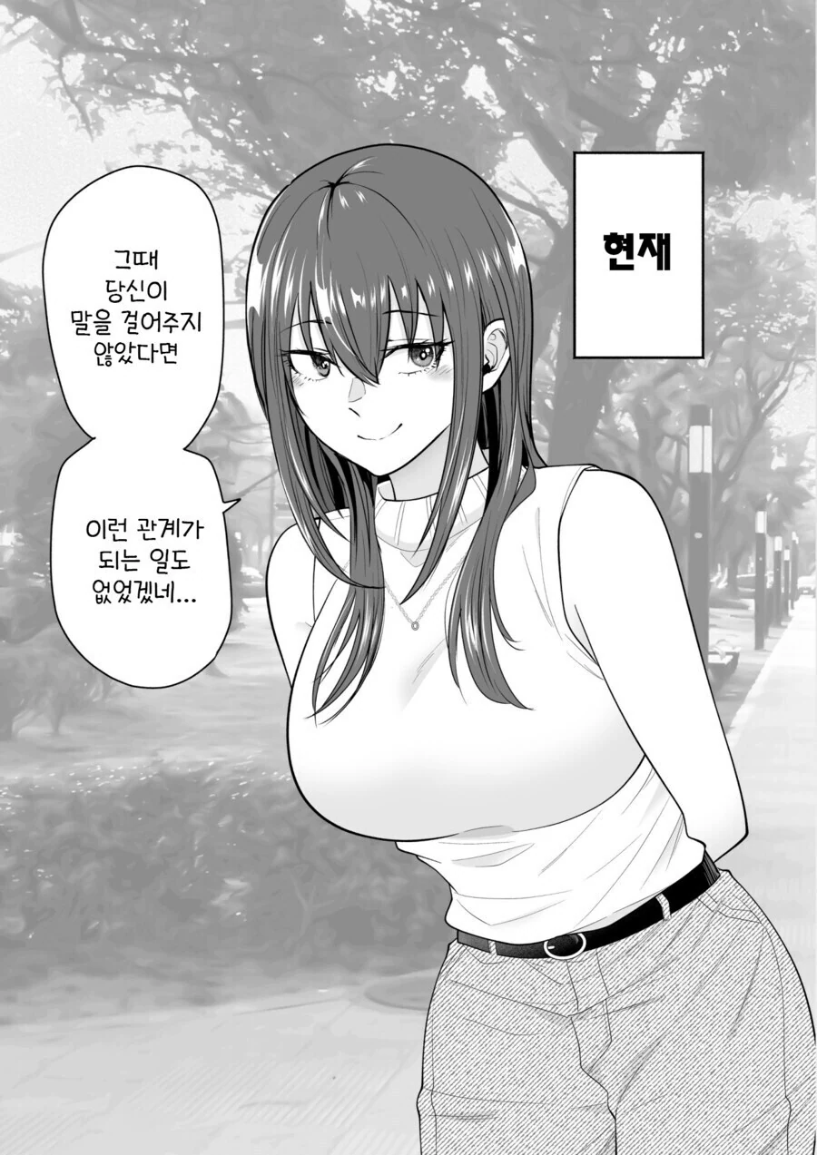 작가가 NTR의 뜻을 잘 모르거나, 아니면 번역이 곱창난 만와.manga - 이미지 4