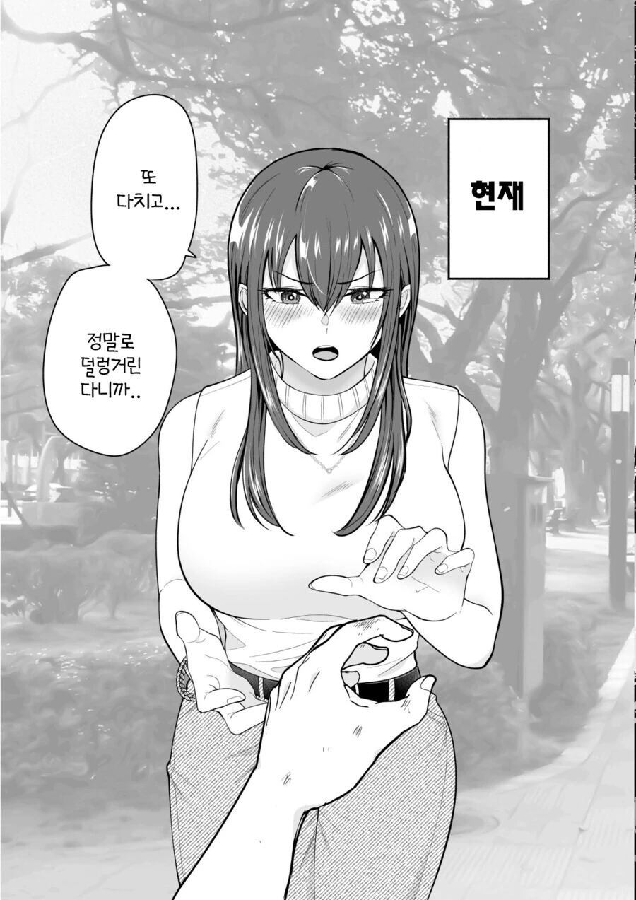 작가가 NTR의 뜻을 잘 모르거나, 아니면 번역이 곱창난 만와.manga - 이미지 6