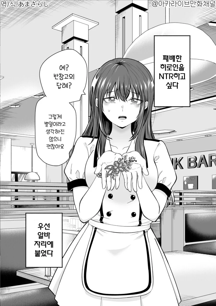 작가가 NTR의 뜻을 잘 모르거나, 아니면 번역이 곱창난 만와.manga - 이미지 7