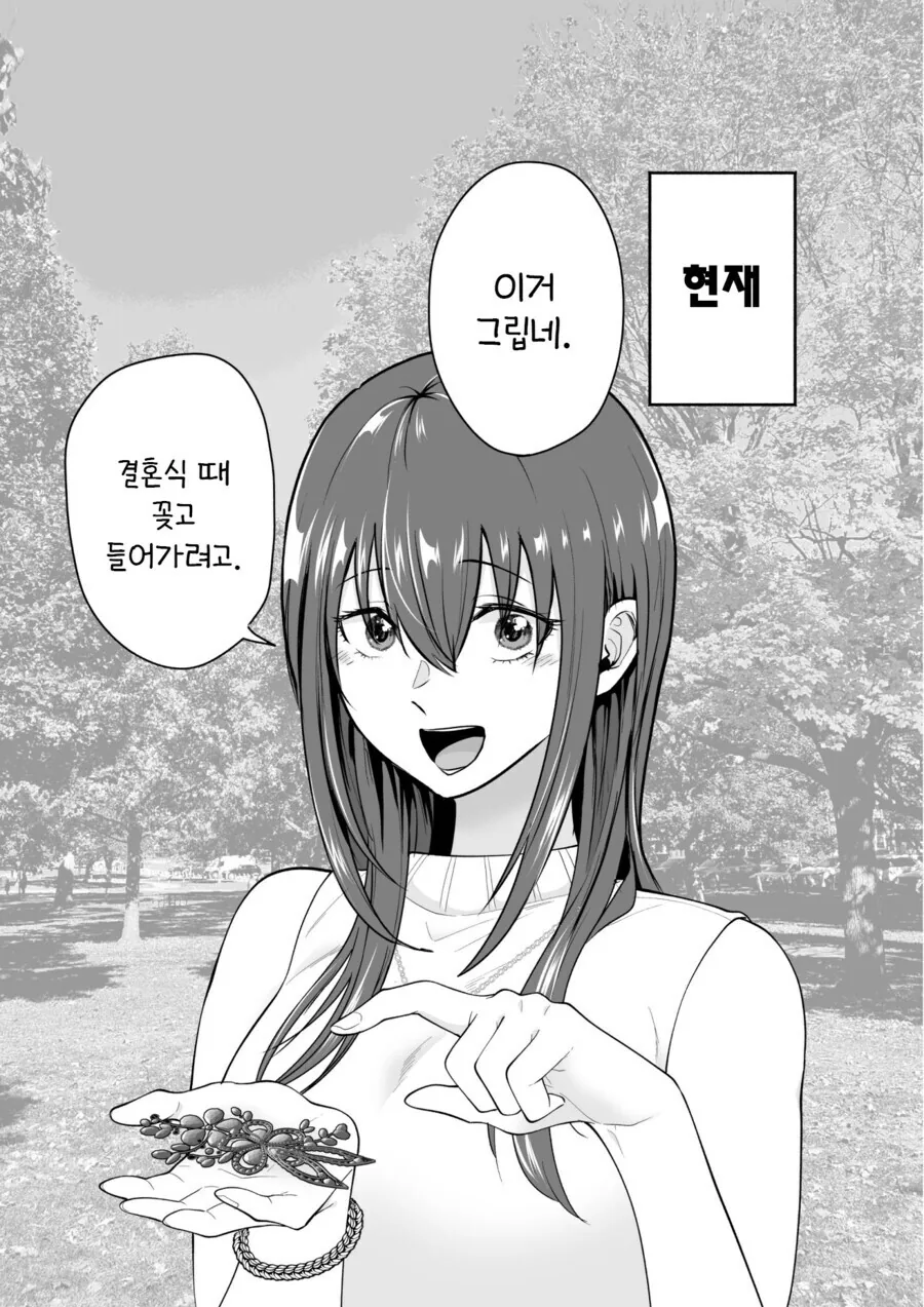 작가가 NTR의 뜻을 잘 모르거나, 아니면 번역이 곱창난 만와.manga - 이미지 8