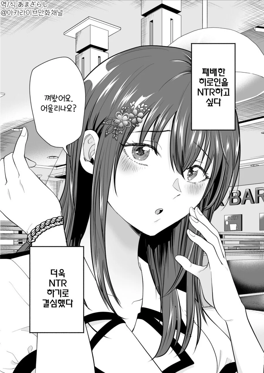 작가가 NTR의 뜻을 잘 모르거나, 아니면 번역이 곱창난 만와.manga - 이미지 9