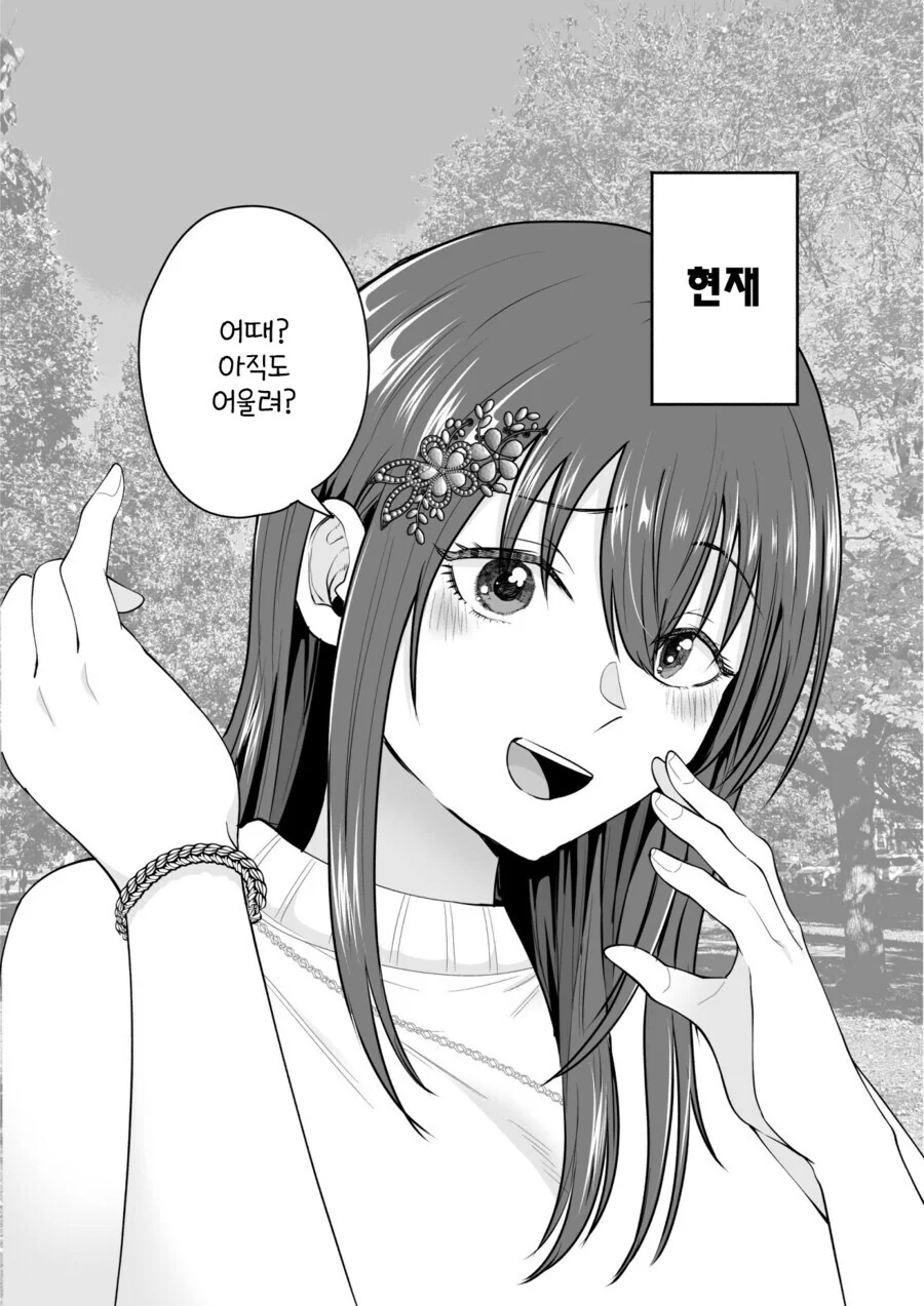 작가가 NTR의 뜻을 잘 모르거나, 아니면 번역이 곱창난 만와.manga - 이미지 10