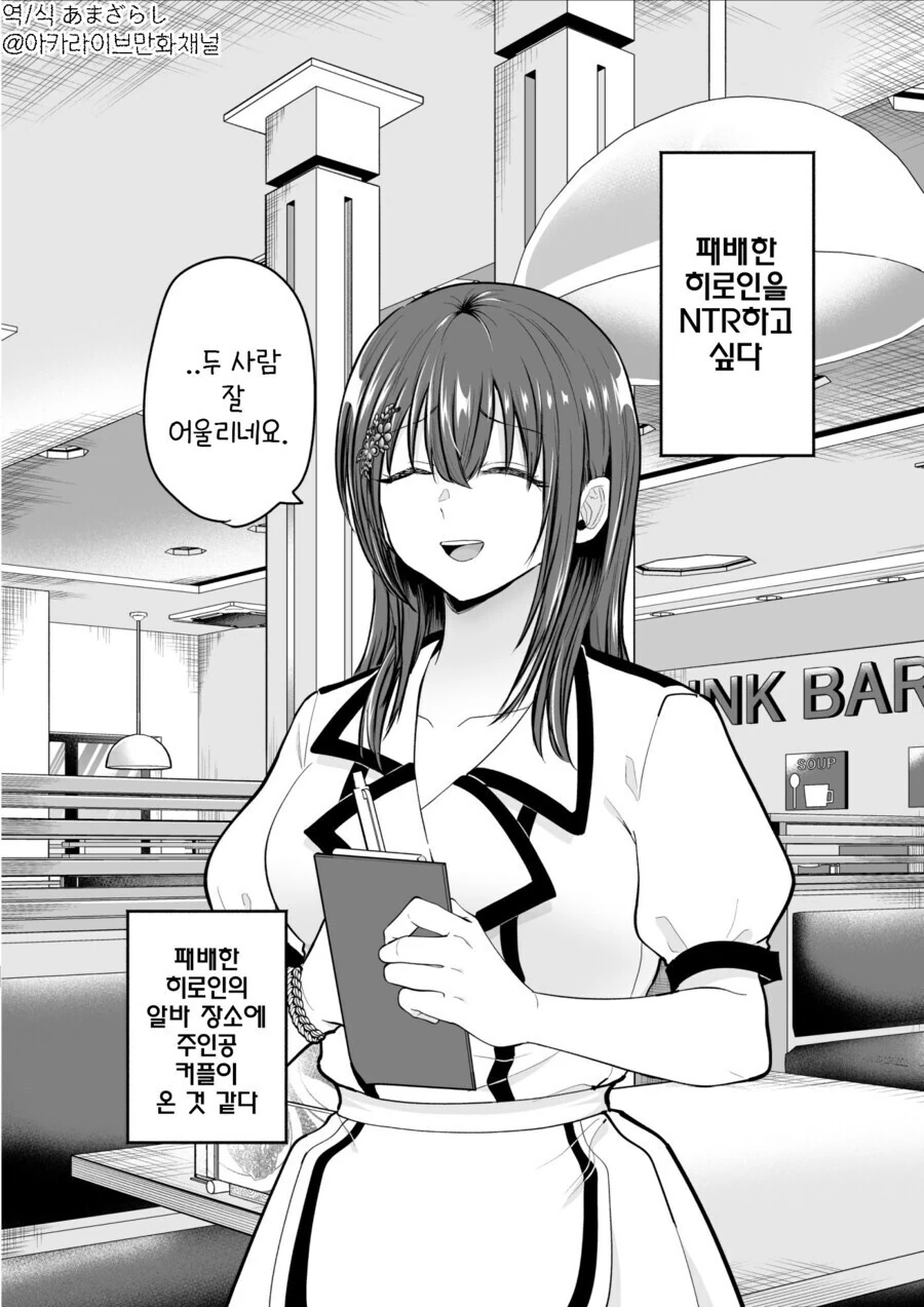 작가가 NTR의 뜻을 잘 모르거나, 아니면 번역이 곱창난 만와.manga - 이미지 11