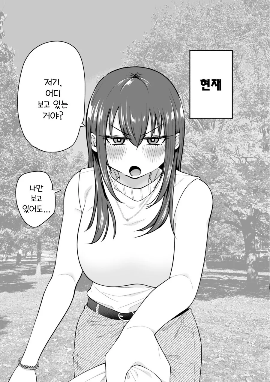 작가가 NTR의 뜻을 잘 모르거나, 아니면 번역이 곱창난 만와.manga - 이미지 12