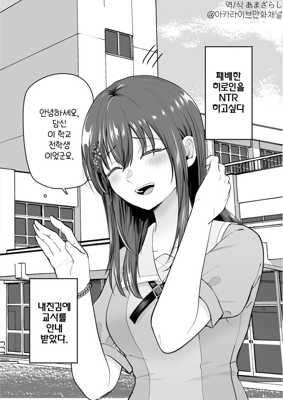 작가가 NTR의 뜻을 잘 모르거나, 아니면 번역이 곱창난 만와.manga - 이미지 13