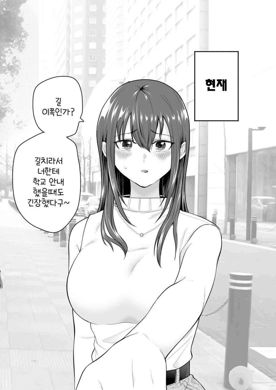 작가가 NTR의 뜻을 잘 모르거나, 아니면 번역이 곱창난 만와.manga - 이미지 14