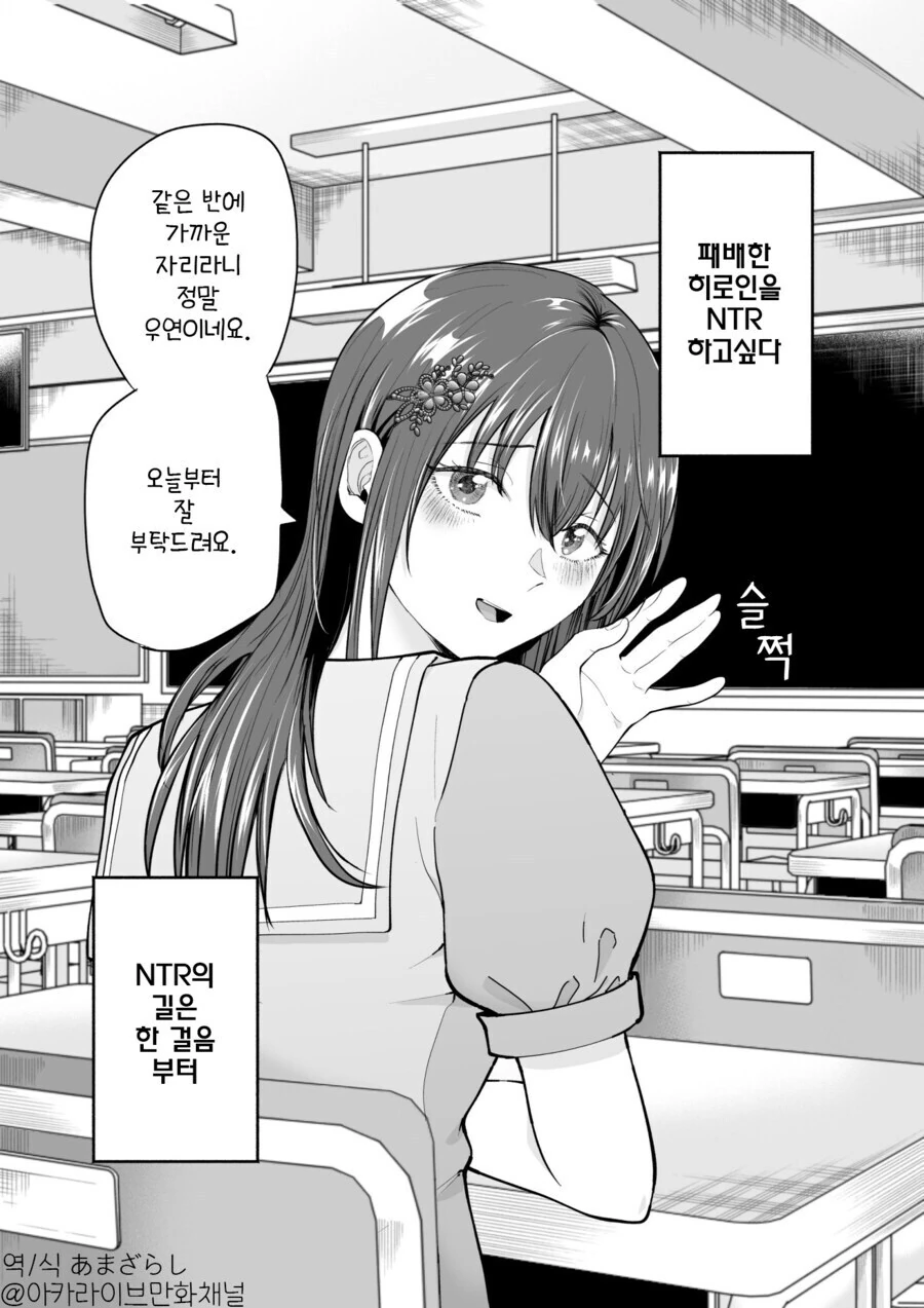 작가가 NTR의 뜻을 잘 모르거나, 아니면 번역이 곱창난 만와.manga - 이미지 15