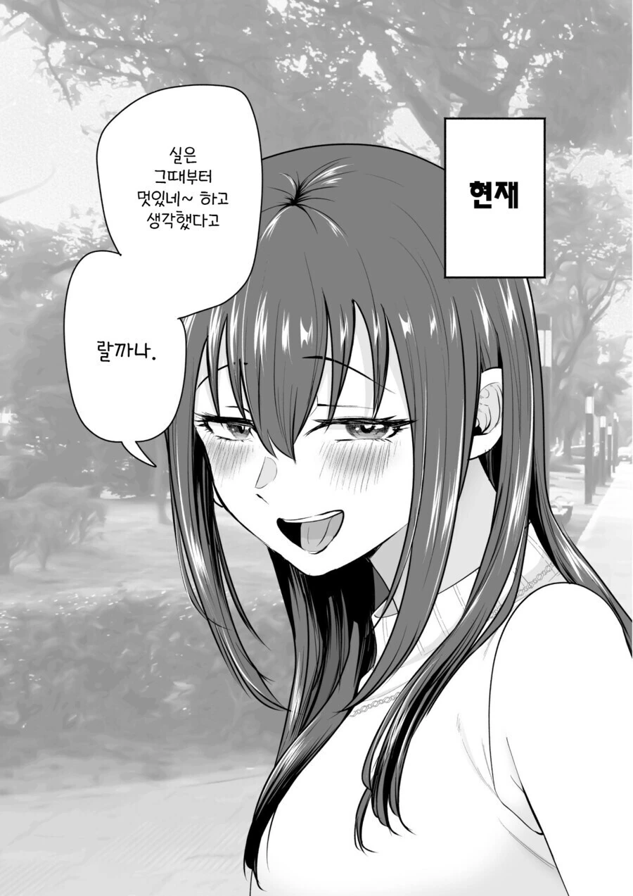 작가가 NTR의 뜻을 잘 모르거나, 아니면 번역이 곱창난 만와.manga - 이미지 16