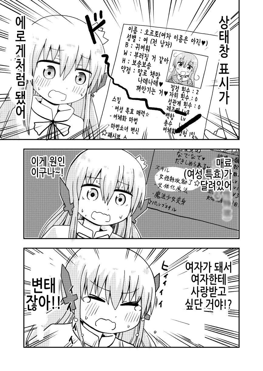 TS)전설의 성검을 뽑은 만화 리메이크 - 이미지 7