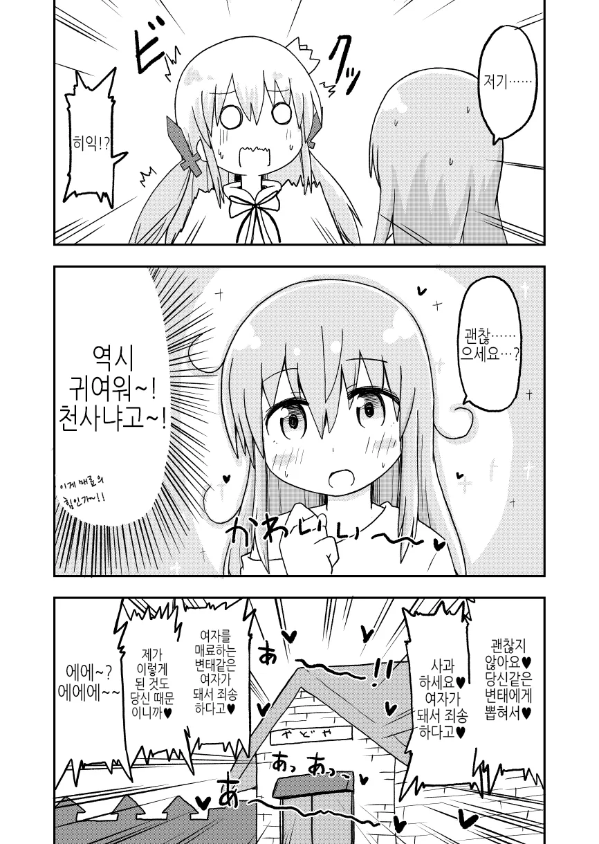 TS)전설의 성검을 뽑은 만화 리메이크 - 이미지 8